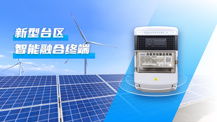 烽火通信助力國網(wǎng)武漢供電公司 光儲充能源管理試點(diǎn)項(xiàng)目實(shí)現(xiàn)區(qū)域供需平衡